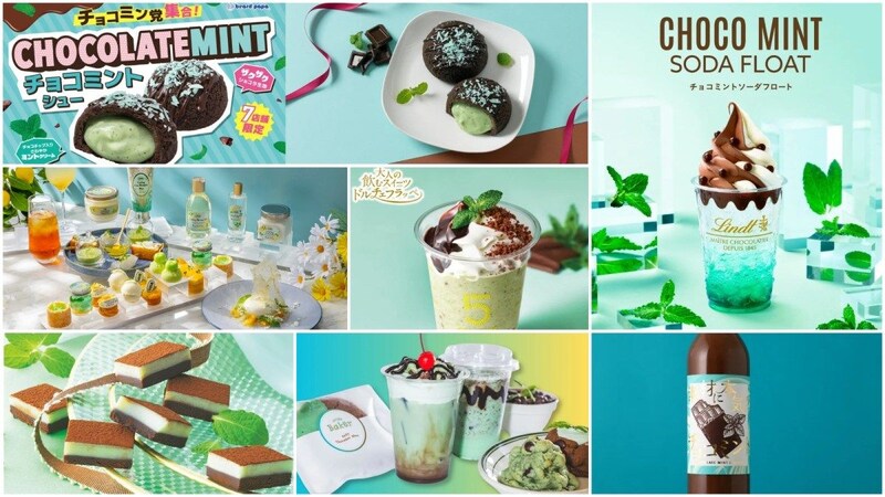 【チョコミン党速報】暑いのは嫌だけどチョコミントの季節だから夏は好き🌿最新チョコミント情報まとめ7選