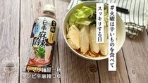 そうめんを辛うまラーメン風にアレンジ！この夏、地養鳥と「ヤマサ麺屋一杯 シビ辛麻辣つゆ」の組み合わせにハマっちゃうかも！【火曜は辛いものを食べてスッキリする日】