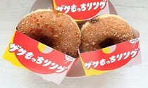 【レポ】1つで2度おいしい♡ ミスタードーナツの新作「ザクもっちリング」はカレーパンを思い出す…！
