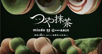 「ミスド×祇園辻利」第2弾は宇治抹茶×黒みつ＆あずき！ おもち入りのドーナツがおいしそう…