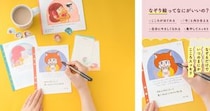 タイの漫画家タムくんが生み出したマムアンちゃんとフェリシモがコラボ！ なぞるだけで心がほぐれる「なぞり絵プログラム」に癒やされよ♡