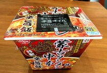 激辛「蒙古タンメン中本」の味がインスタントごはんに!! 名物“辛旨”はどこまで再現されているのか実際に食べてみた！