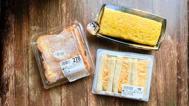 たまご好きはスーパー「ライフ」へ今すぐ行くべし!たまごサンドや玉子焼きなど「卵を使った惣菜&パン」おすすめベスト3発表🥚