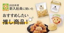 スーパーマーケット「ライフ」新入社員に「推し商品」を聞いてみた！お惣菜やお寿司、ポテチまでお買い物の参考になるぞ…！