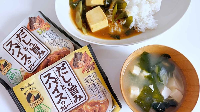 ハウス「だしと旨みのスパイスのカレー」はほぼ味噌汁のスピードで作れる！なのにスパイスがしっかり効いた助かる1品でした