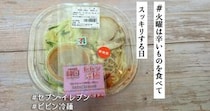 セブン-イレブン「ビビン冷麺」で本場のコチュジャンを楽しむ！絶妙なピリ辛＆弾力ある麺が◎【#火曜は辛いものを食べてスッキリする日】