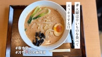 夏のマーラータンは “冷たいシビ辛” がいいんです！新感覚を楽しえる春水堂「冷やし豆乳麻辣湯」【#火曜は辛いものを食べてスッキリする日】