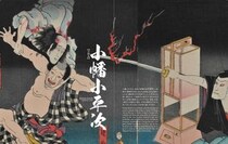 お岩さんにお菊さん…恐ろしいけど美しい！ 日本の幽霊や妖怪を浮世絵で紹介する『お化け図鑑』が出るよ