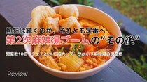 画像をもっと見る