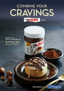 【3月12日の新発売】とろ～りココア＆ヘーゼルナッツ×モチモチ生地がたまらん！ 「ヌテラシナボン」が限定登場♪