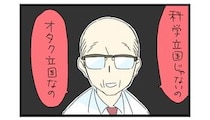 【夜の4コマ部屋 プレイバック】部長の名言集 / サチコと神ねこ様 / wako先生