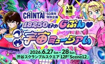 画像をもっと見る
