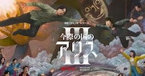 あれ…パンダが “げぇむメーカー” として戻ってくる!? Netflix『今際の国のアリス』シーズン3の本予告解禁！