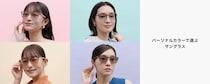 Zoffの新作なら自分に似合うサングラスをパーソナルカラーで選べます♡かけてる自分に見慣れない問題を解決してくれるかもよ〜！