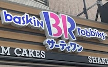 【迷ったらダブル】サーティワンとペコちゃんがコラボして「ポッピングミルキー」爆誕🎆特別な味がしたよ…♡
