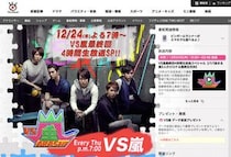 『VS嵐』の最終回は4時間の生放送！ メンバー自ら「最終回の見どころ」や「嫌な思い出」を語る深夜番組も放送されるよ