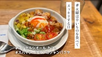 ホットな刺激が暑い夏にぴったり🔥エクセルシオールの新作「スパイシーチキンのジャンバラヤ」 【#火曜は辛いものを食べてスッキリする日】