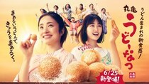 【手作り】丸亀製麺でドーナツを楽しめるようになりました🍩うどん生地を使った「丸亀うどーなつ」誕生