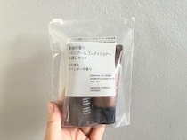 おしゃれなホテルのアメニティみたい！ローソンで買える無印良品限定商品の中に気になっていたシャンプー＆コンディショナーのお試しサイズを発見！