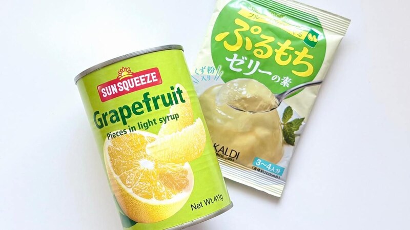 【ぷるもち】カルディのグレープフルーツ缶をひんやり極上スイーツに変身！絶対にセットで買うべきゼリーの素をご紹介します🍋