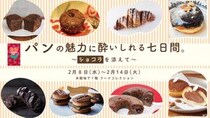 伊勢丹新宿店に行列店やホテルのベーカリーまで名店のチョコレートパンが大集合🥐パンフェス「パンの魅力に酔いしれる七日間 ～ショコラを添えて～」開催！
