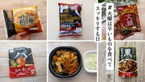 激辛ハンターが選ぶ「2026年上半期辛いものグランプリ」🔥 1～6月の各月ベストワンに輝いたのは？【#火曜は辛いものを食べてスッキリする日】