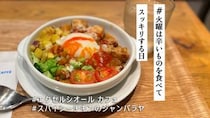 ホットな刺激が暑い夏にぴったり🔥エクセルシオールの新作「スパイシーチキンのジャンバラヤ」 【#火曜は辛いものを食べてスッキリする日】