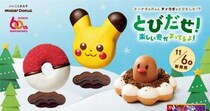 ミスド×ポケモンのコラボ、2024年もはじまるよ〜！ ディグダのポン・デ・リングやつよいこグラスなどを紹介！