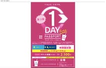 【破格】イオンシネマが「2500円で映画観放題」の1日フリーパスを販売！ なんとドリンクも飲み放題です