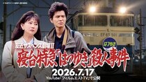 この記事の動画を見る