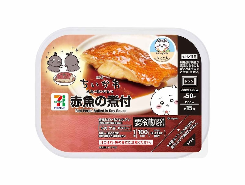 【不穏】セブンにちいかわ禁断の「赤魚の煮付」が登場!並ばずに買えるラッコ先生の島パフェも楽しめます