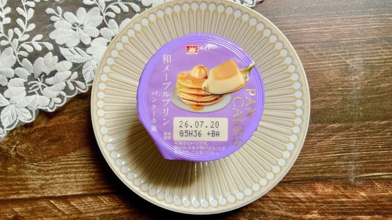プリンなのにパンケーキ!? 秩父の森林で雪解けの1ヶ月しか採れないメープルをつかったメイトー「和メープルプリン」が洋菓子店レベルの超本格派です