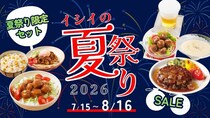 【夏休みのお昼ご飯どうしよう問題】石井食品のミートボールなど無添加おかずがたくさん詰まった夏休み限定セットが救世主になってくれそうです！