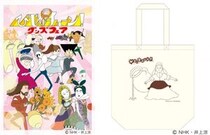 中毒率高めな番組『びじゅチューン！』のグッズフェアが吉祥寺ロフトで開催されるよ！ 特典盛りだくさん＆作者のサイン会もあるんだって