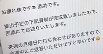 【どう思う？】ビジネスメールで絵文字を使ってもOK？ 20代と30代の回答で意外な差があるようデス…