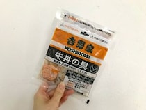 吉野家の冷凍食品が超便利で美味しい！ 袋ごとチン可能でお店の牛丼を家で簡単に食べられるよ♪