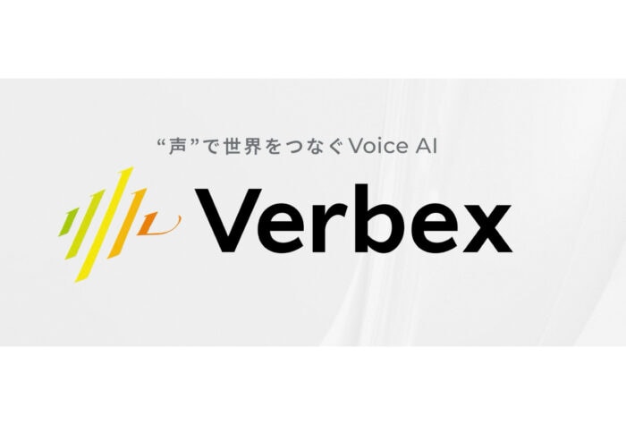 「Verbex」人間のように話すAIでVoice UIを社会に実装するため本格事業展開を開始