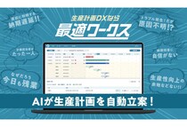 「スカイディスク」フツパーが主催するDX推進イベントに登壇