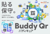 バディネットが最先端ITデバイス向け保守パッケージサービス「Buddy Qr」を提供スタート