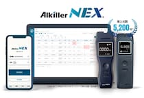 白ナンバーのアルコールチェックシステム「アルキラーNEX」運転者の管理効率化のためのウェビナーを開催