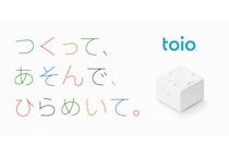 「CodeCampKIDS」SIEからtoio開発者を招いたプログラミング体験ワークショップを2026年2月11日に開催