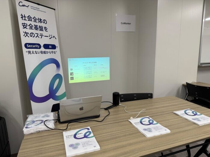 「CoWorker」第16回半導体材料・デバイスフォーラム/第1回先端技術協奏セミナーでAI SOC技術を紹介