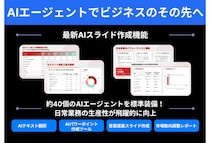 「Felo」日本語検索とAI資料作成のトレンドについて学べる無料オンラインセミナーを開催