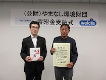 「ウエルシアホールディングス」グループ5ブランドのレジ袋収益金の一部を環境保全団体へ寄付