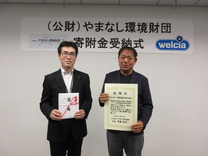 「ウエルシアホールディングス」グループ5ブランドのレジ袋収益金の一部を環境保全団体へ寄付