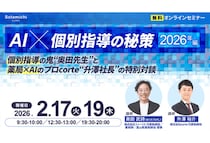 ソラミチシステムが薬局における個別指導の基礎などをテーマにした無料オンラインセミナーを開催