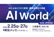 コラボスタイルが「AI World 2026 春 東京」に出展