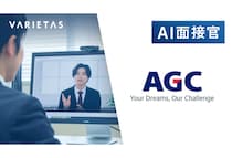 VARIETASの大手企業向け対話型AI面接「AI面接官」AGCに導入開始