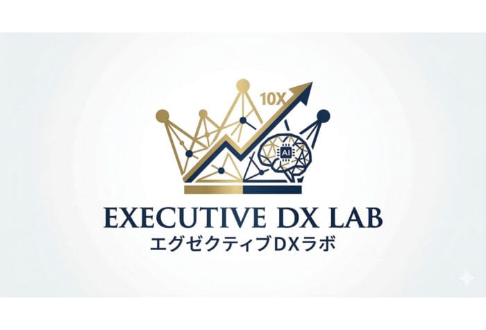 イーディーエルが生成AIで経営者脳を更新する集中講座『エグゼクティブDXラボ』の提供を開始