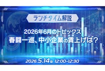 「天職市場」2026年6月の採用市況感を解説する無料ウェビナーを5月14日開催